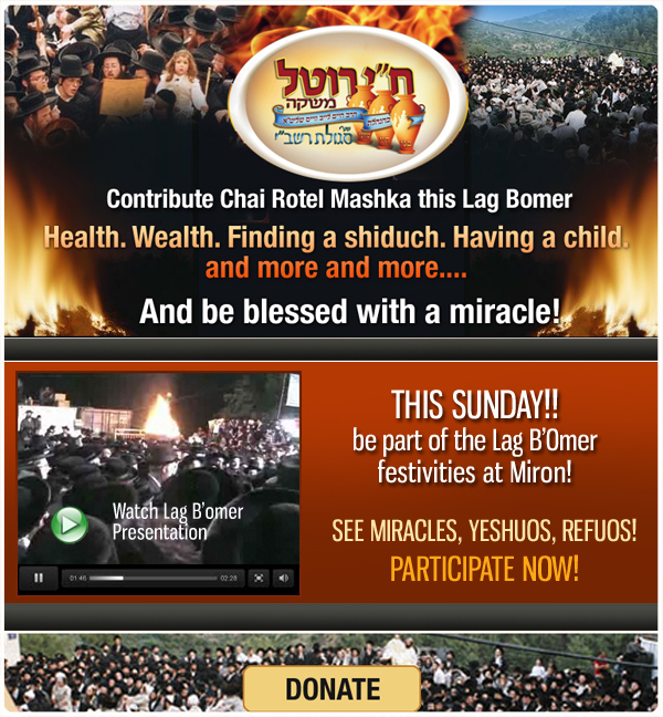 Lag Bomer this Sunday, be a part with chai rotel